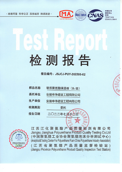 B1級防火聚氨酯冷庫板-1